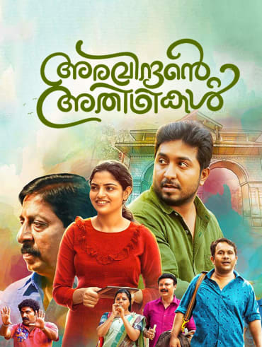 Sd movies point malayalam 2017