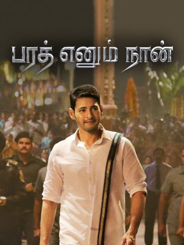 Thaandavam full movie